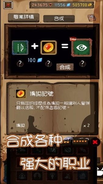 永恒地牢手机版 V1.5.2.1 安卓版