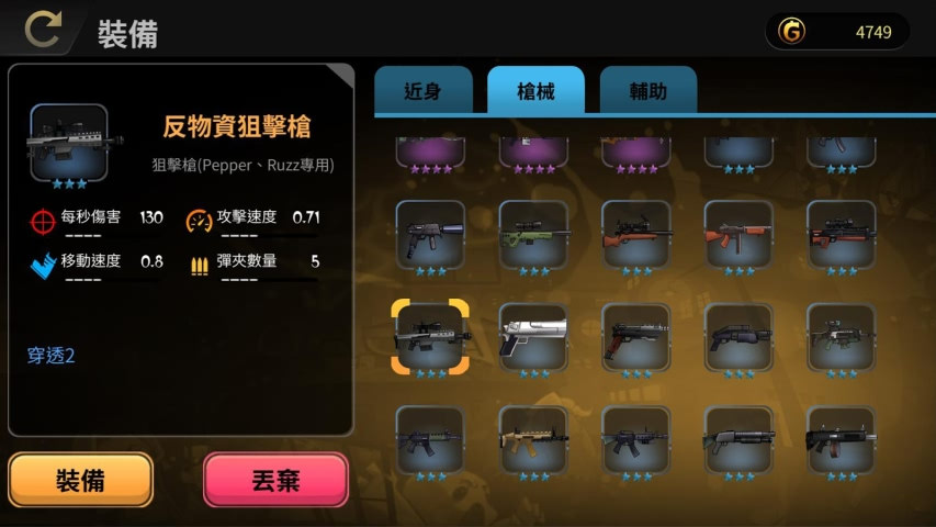 D级特工官方版(D Squad) V1.0.1 安卓版