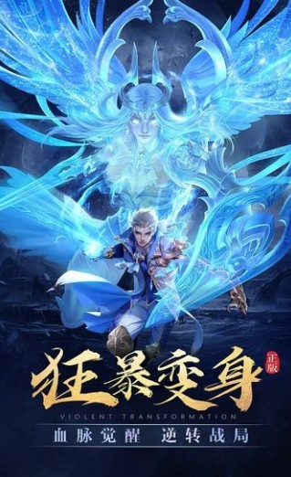 魔剑士之黑龙波魔幻手游 V1.10.35 安卓版