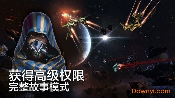 Galaxy on Fire 3中文版(又名浴火银河 3) V2.1.3 安卓版