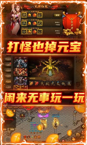 龙与勇士游戏 V1.1.6 安卓版