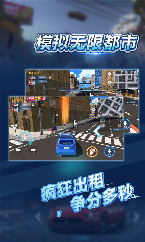 模拟无限都市手游 V1.2 安卓版