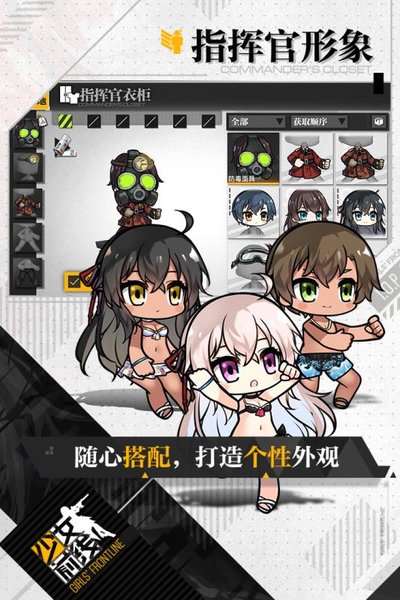 少女前线心动游戏 V2.0800275_262 安卓版