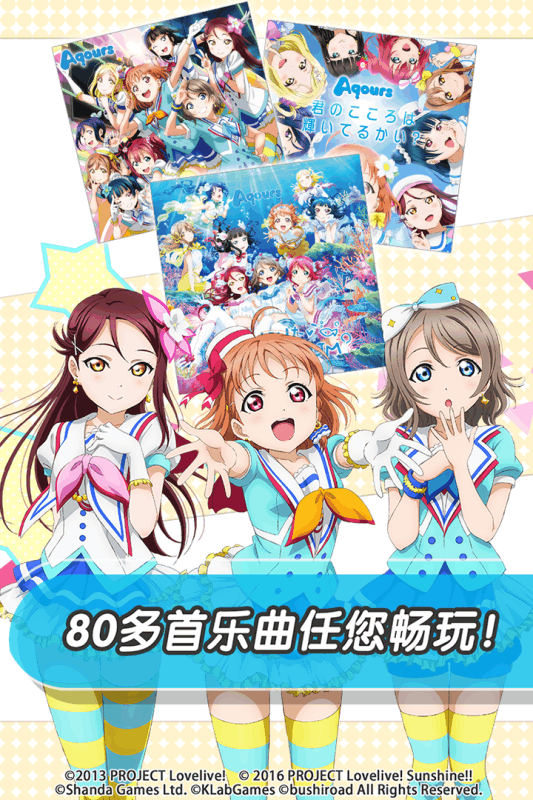 LoveLive学园偶像祭游戏