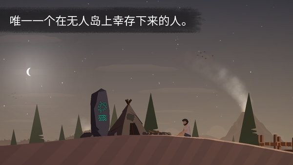 荒岛余生手机版 V0.0.19 安卓版