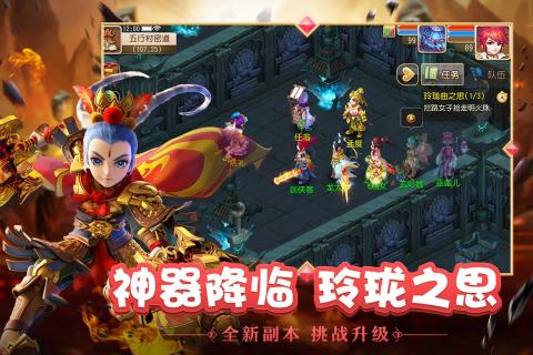 梦幻西游互通版最新版本 V1.310.0 安卓版