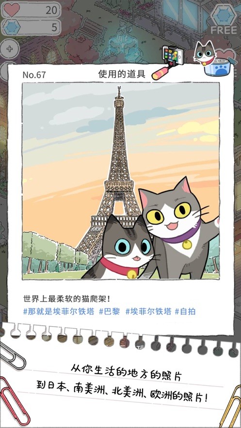 猫友圈猫咪的旅行最新版 V1.8.3 安卓版