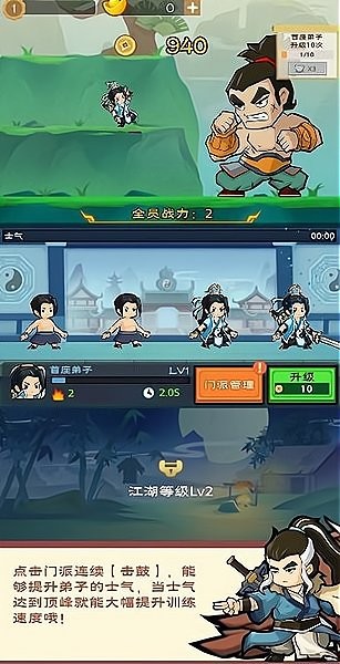 少侠别打我游戏 V1.0.5 安卓版