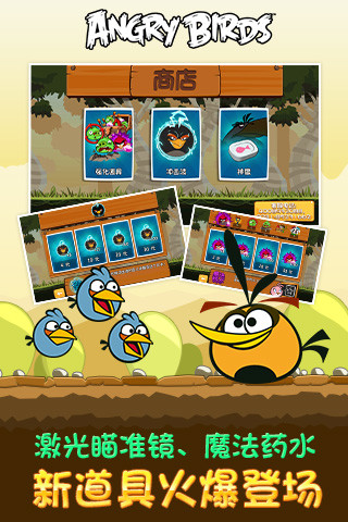 愤怒的小鸟经典单机版(Angry Birds Classic) V8.0.3 安卓版