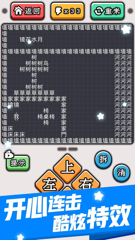 文字大冒险免费版 V1.0.2 安卓版