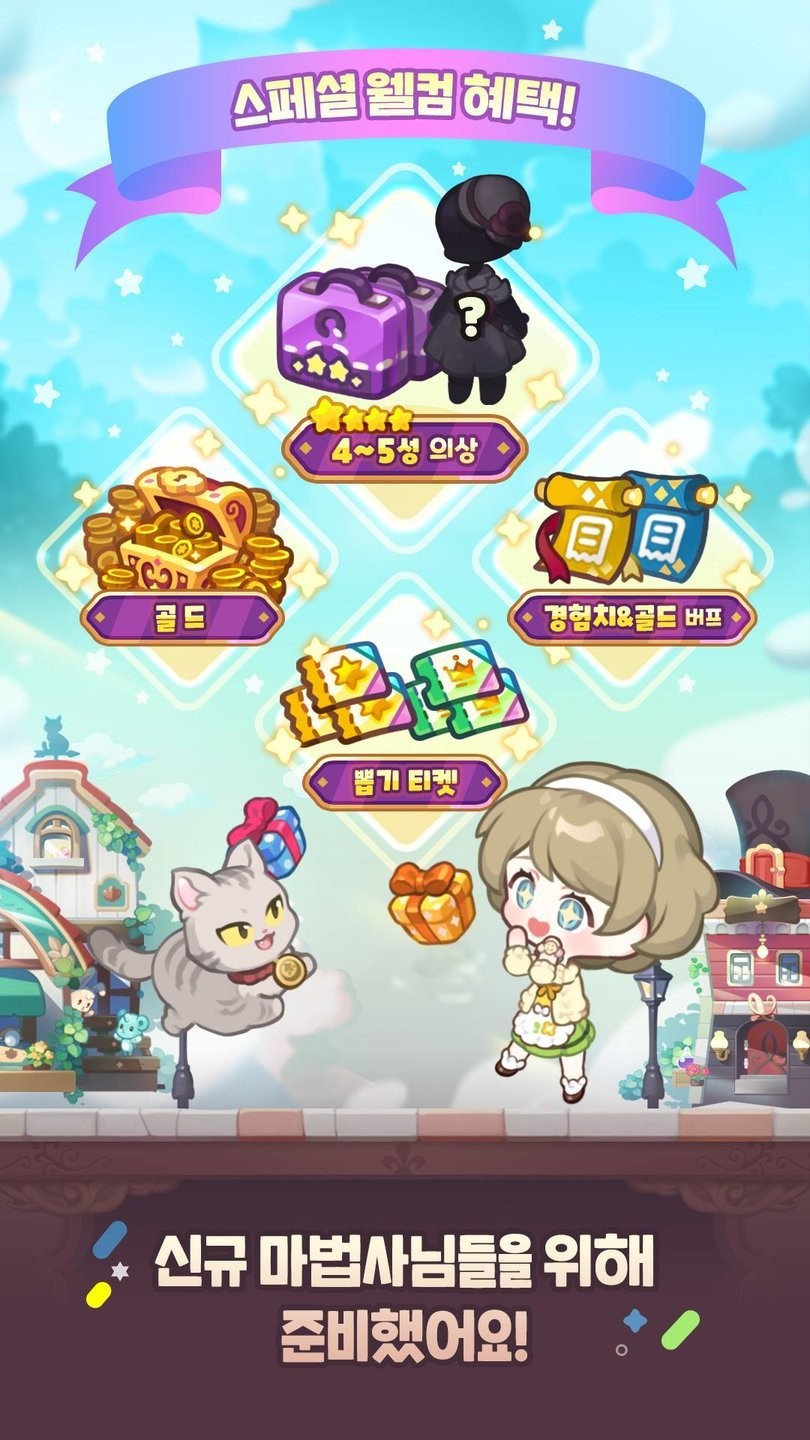 魔术用品商店游戏 V1.10.5 安卓版