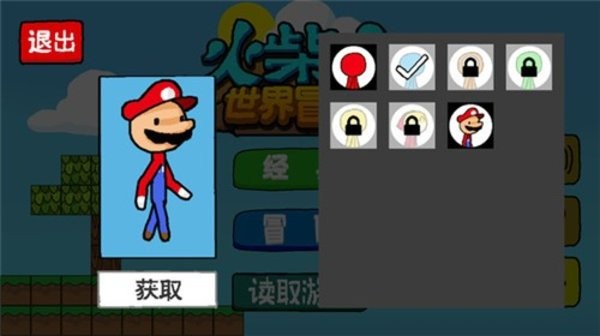 火柴人世界冒险手游 V0.1.6 安卓版