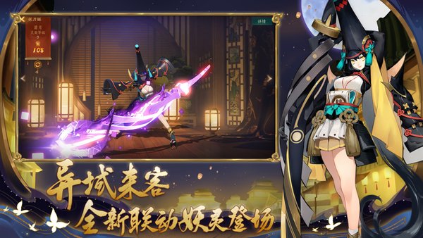 神都夜行录易信客户端 V1.0.40 安卓版