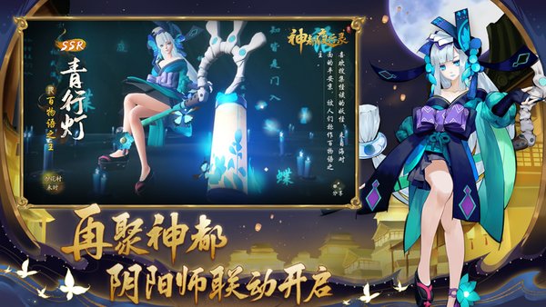 神都夜行录易信客户端 V1.0.40 安卓版