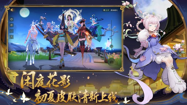 神都夜行录易信客户端 V1.0.40 安卓版