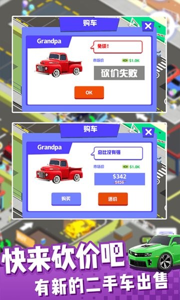 二手车总动员手机版 V2.1.2 安卓版