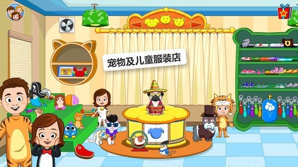 My Town Petstore游戏 V1.02 安卓版