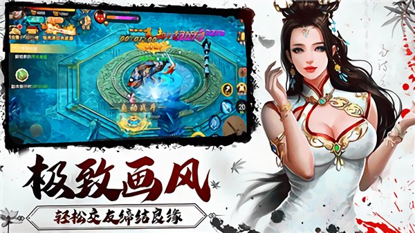 新武林群侠传ol官方版 V1.10.29 安卓版