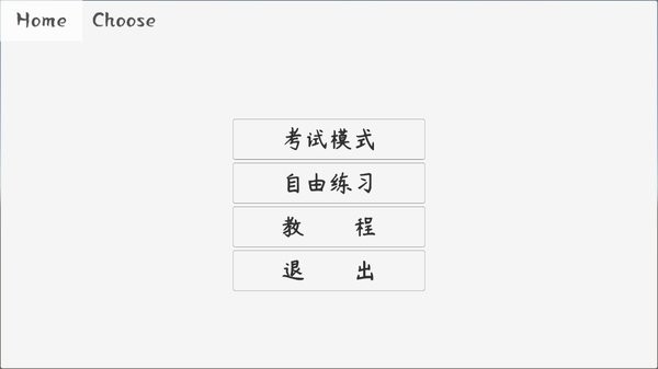 科目二驾考模拟器游戏 V1.5 安卓版