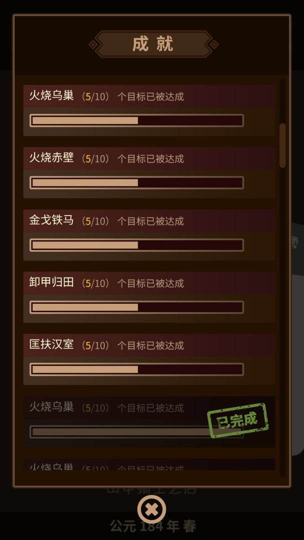 三国颂歌抉择手游 V1.002 安卓版