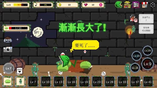 饥饿的植物中文版