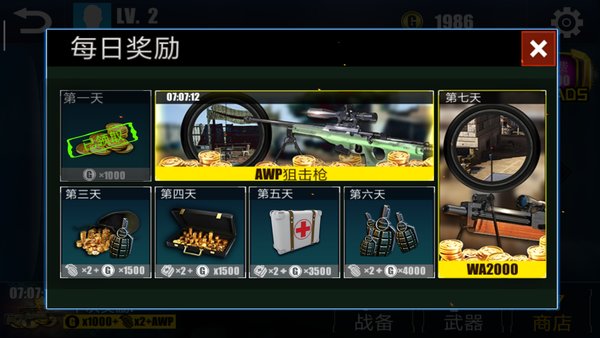 枪击游戏FPS手机版 V1.1.1 安卓版