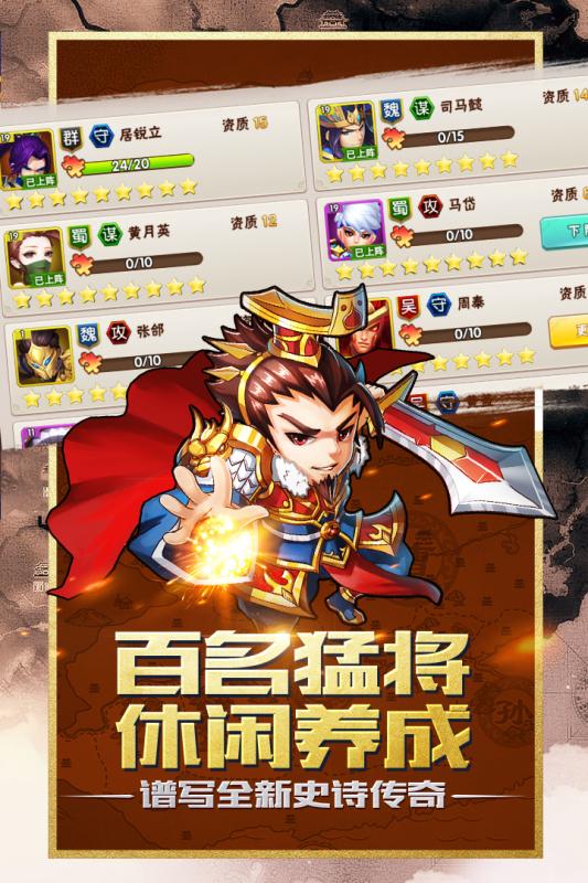 卧龙三国无限元宝版 V5.2.2 安卓版