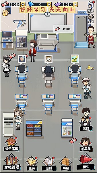 培训学校模拟器手机版 V1.0.0 安卓版