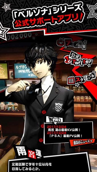 persona5游戏 V1.0.3 安卓版