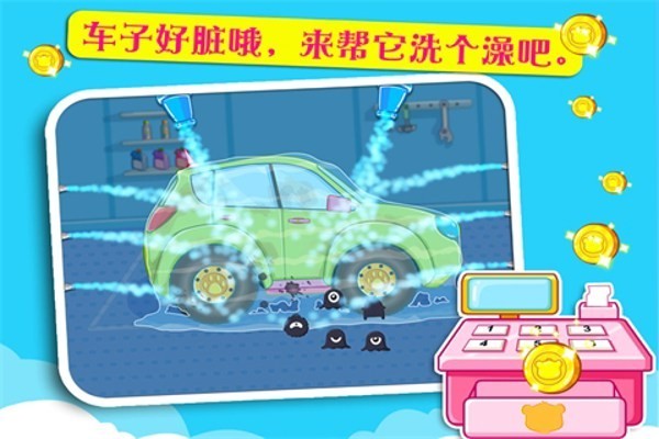 宝宝巴士儿童安全乘车与修理(Car Safety and Repair) V4.23 安卓版