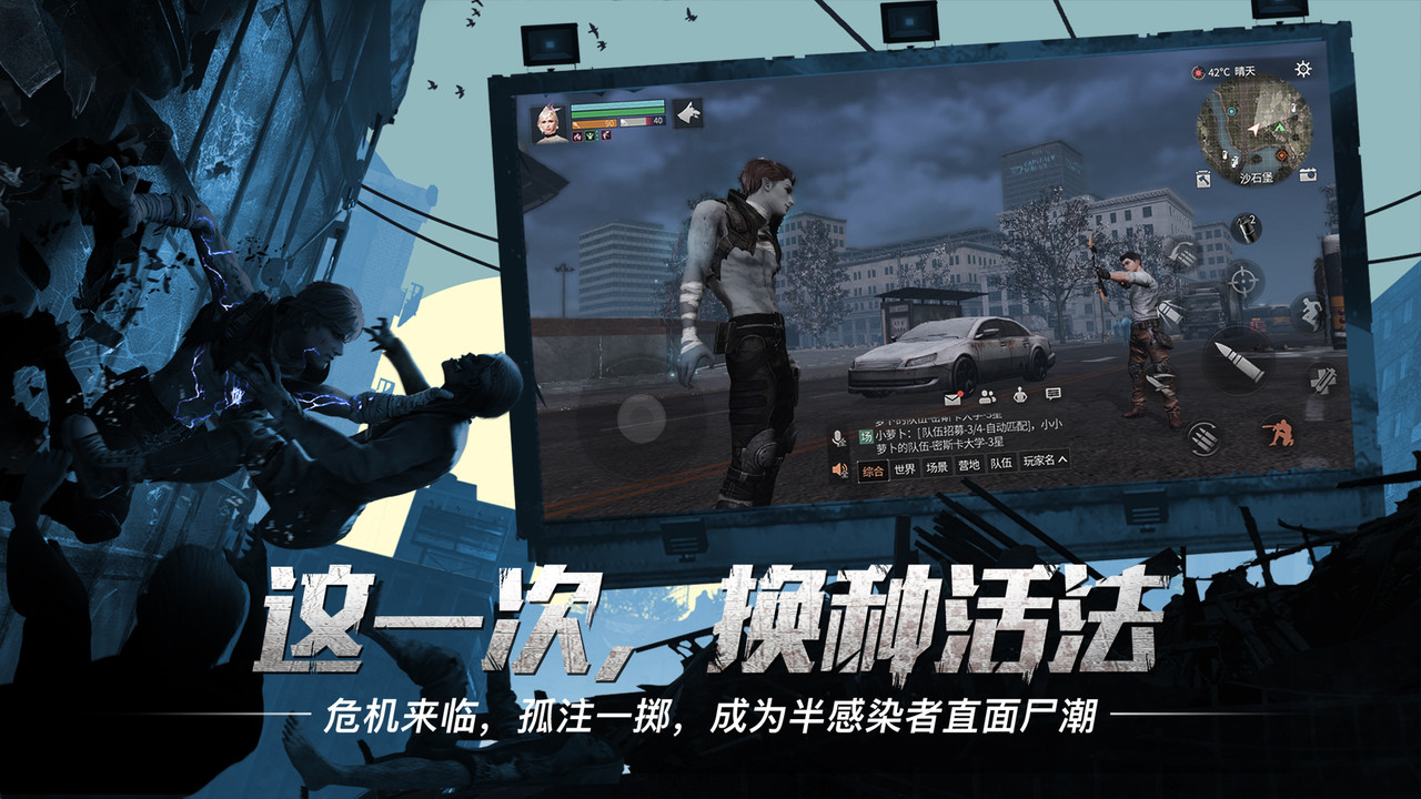 爱游戏明日之后官方版 V1.0.180 安卓版