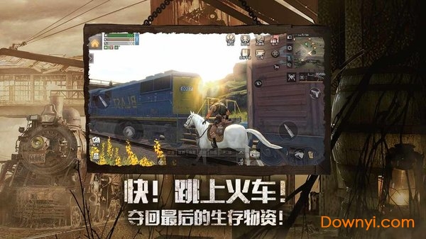 爱游戏明日之后官方版 V1.0.180 安卓版