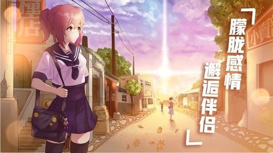 死宅天使家手机冷狐版 V1.06.00 安卓版