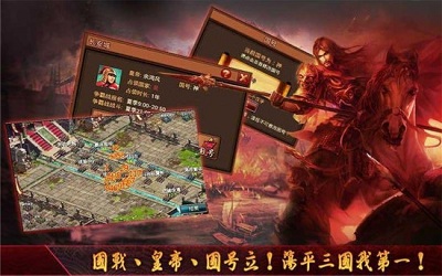 三国英杰传果盘游戏 V0.9.21 安卓版