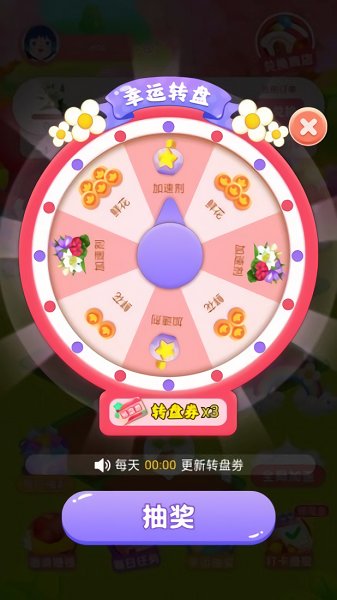 旺旺花园种花游戏游戏 V1.0.4 安卓版