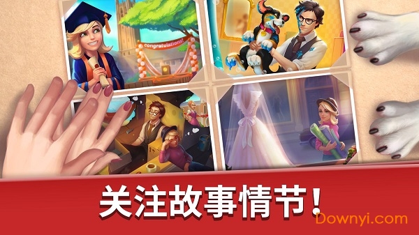 如家酒店游戏最新版 V1.55 安卓版