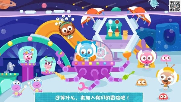 泡泡小镇宇宙完整版 V1.0.5 安卓版