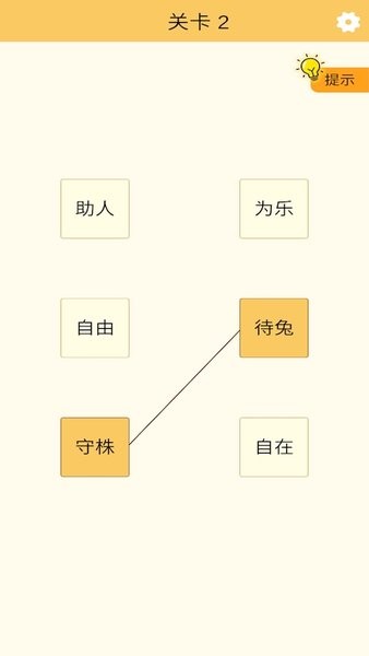 幸运连一连最新版 V0.5 安卓版