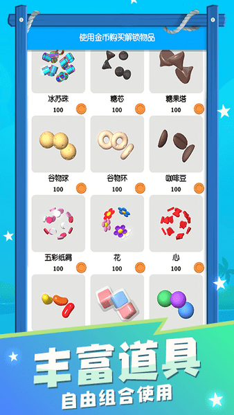 超级粘土史莱姆制作游戏 V1.1.1 安卓版