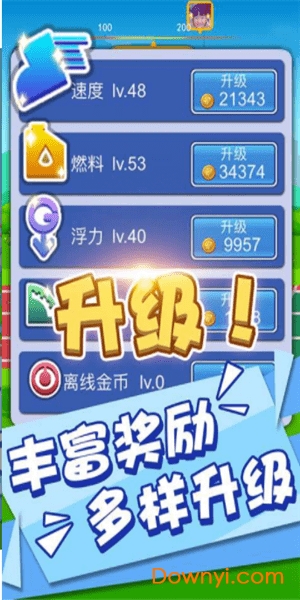 标枪竞赛最新版 V1.0.0 安卓版