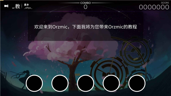 Orzmic音乐游戏 V1.1.1 安卓版