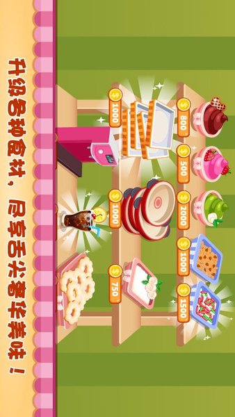 甜甜圈美食小店游戏 V1.0.3 安卓版