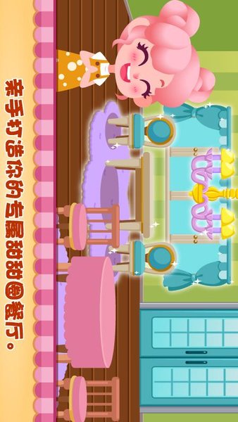 甜甜圈美食小店游戏 V1.0.3 安卓版