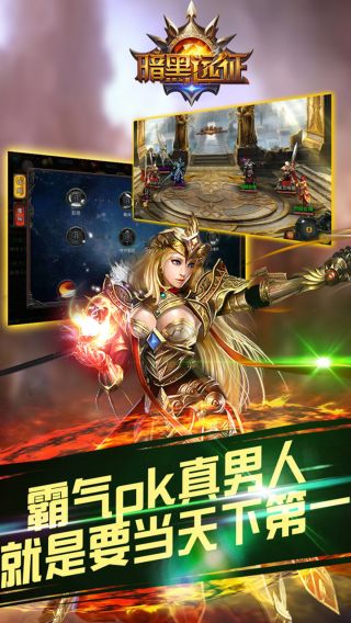 暗黑远征手游安卓版 V3.3.9 剧情版