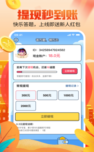 体重拼拼乐 V2.5.7 特权版