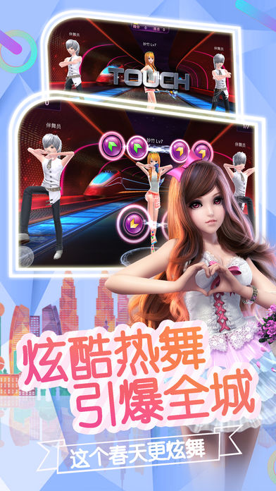 梦幻漫舞ol音乐派对 V1.8.9 完整版