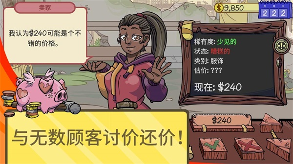 当铺人生2无限金币中文版 V3.8.0 完整版