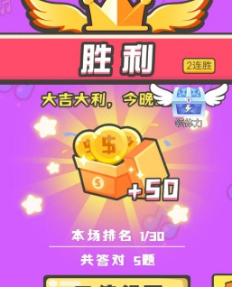 我是猜歌王3 V3.2.5 最新版