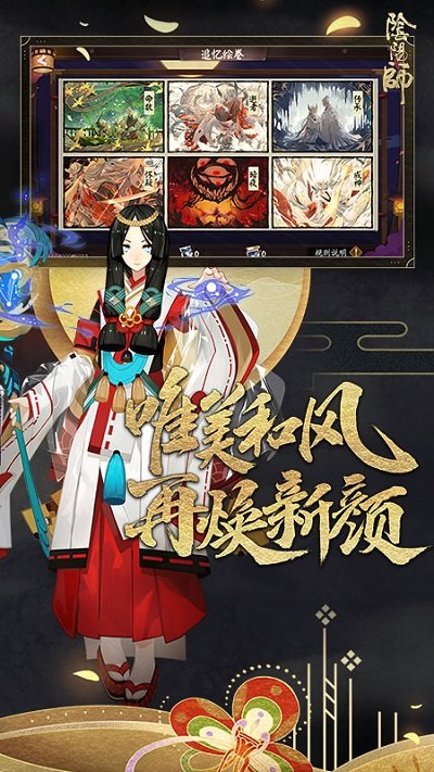 按键精灵阴阳师 V1.8.8 免费版