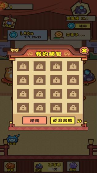 养猫计划 V2.6.3 最新版